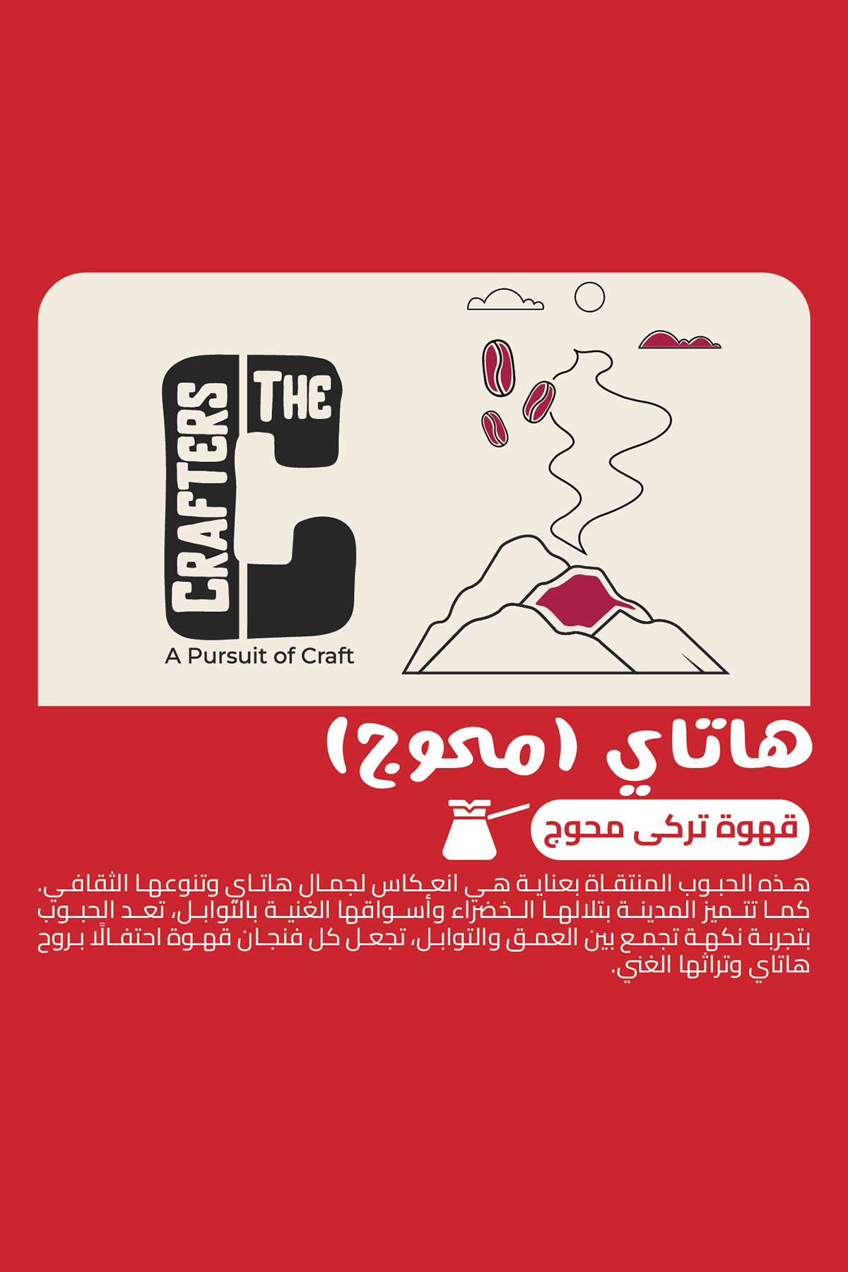 هاتاي