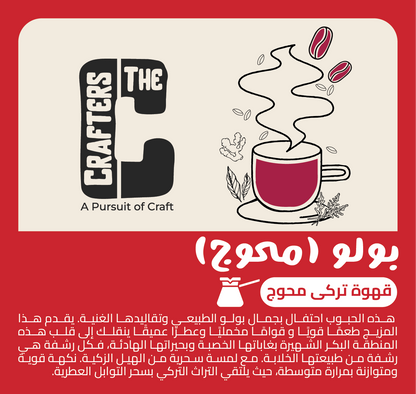 بولو (محوج)